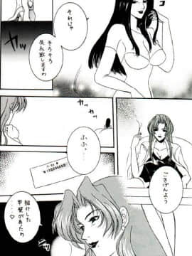 [あずき紅] 朧月都市 COMIC BOOK 01-13_03_dojin059