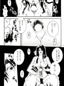 [あずき紅] 朧月都市 COMIC BOOK 01-13_03_dojin066