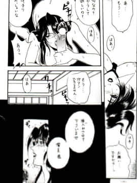[あずき紅] 朧月都市 COMIC BOOK 01-13_03_dojin067