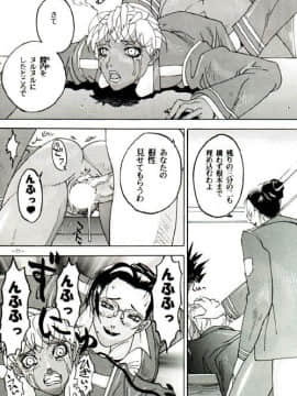 [あずき紅] 朧月都市 COMIC BOOK 01-13_03_dojin074