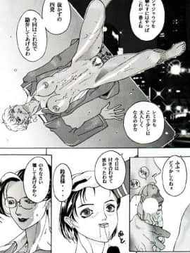 [あずき紅] 朧月都市 COMIC BOOK 01-13_03_dojin077