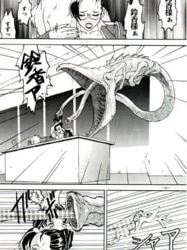 [あずき紅] 朧月都市 COMIC BOOK 01-13_03_dojin079