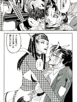 [あずき紅] 朧月都市 COMIC BOOK 01-13_03_dojin082