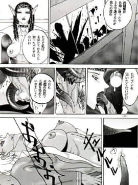 [あずき紅] 朧月都市 COMIC BOOK 01-13_03_dojin083
