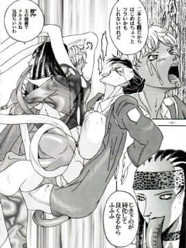[あずき紅] 朧月都市 COMIC BOOK 01-13_03_dojin089