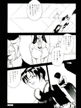 [あずき紅] 朧月都市 COMIC BOOK 01-13_03_dojin098