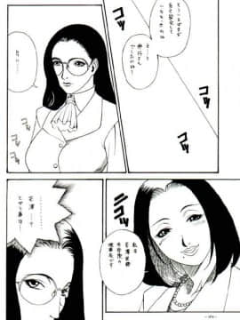 [あずき紅] 朧月都市 COMIC BOOK 01-13_03_dojin101