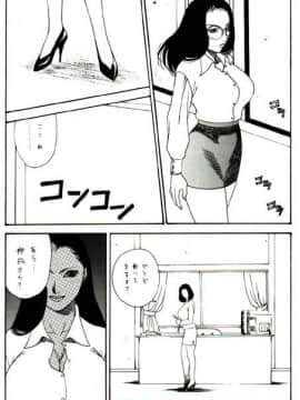 [あずき紅] 朧月都市 COMIC BOOK 01-13_03_dojin104