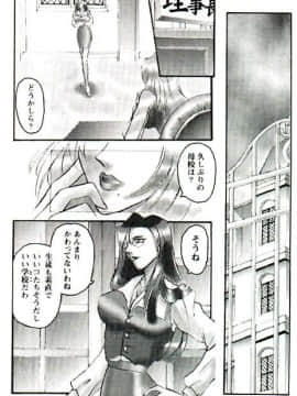 [あずき紅] 朧月都市 COMIC BOOK 01-13_03_dojin115