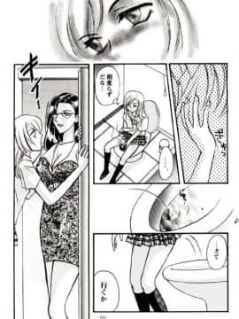 [あずき紅] 朧月都市 COMIC BOOK 01-13_03_dojin120