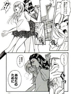 [あずき紅] 朧月都市 COMIC BOOK 01-13_03_dojin122