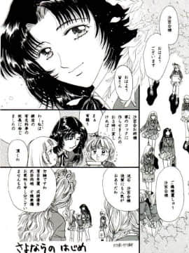 [あずき紅] 朧月都市 COMIC BOOK 01-13_03_dojin134