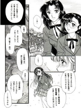 [あずき紅] 朧月都市 COMIC BOOK 01-13_03_dojin136