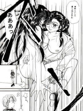 [あずき紅] 朧月都市 COMIC BOOK 01-13_03_dojin145