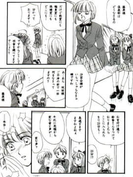 [あずき紅] 朧月都市 COMIC BOOK 01-13_03_dojin146