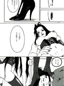 [あずき紅] 朧月都市 COMIC BOOK 01-13_03_dojin153
