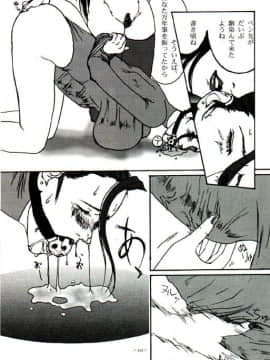 [あずき紅] 朧月都市 COMIC BOOK 01-13_03_dojin156