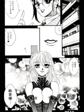 [あずき紅] 朧月都市 COMIC BOOK 01-13_03_dojin165