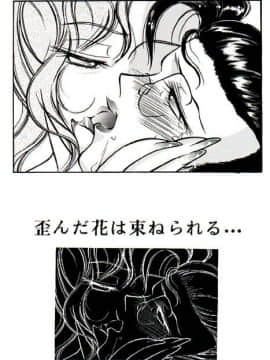 [あずき紅] 朧月都市 COMIC BOOK 01-13_03_dojin178