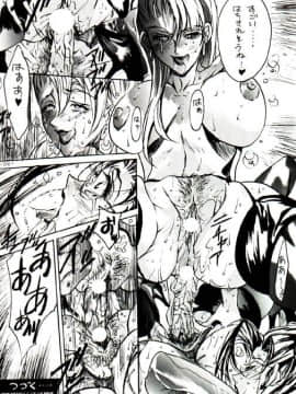 [あずき紅] 朧月都市 COMIC BOOK 01-13_03_dojin194