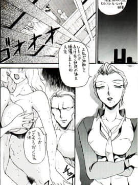 [あずき紅] 朧月都市 COMIC BOOK 01-13_03_dojin196