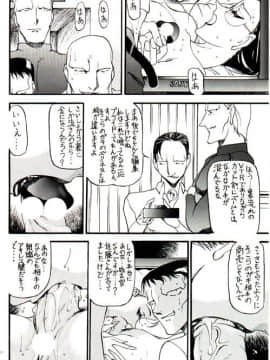 [あずき紅] 朧月都市 COMIC BOOK 01-13_03_dojin204
