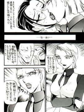 [あずき紅] 朧月都市 COMIC BOOK 01-13_03_dojin212