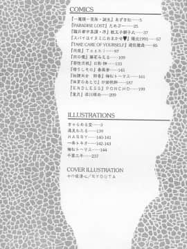 [あずき紅] 朧月都市 COMIC BOOK 01-13_04_jomoi_MMMIX-002