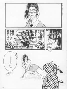 [あずき紅] 朧月都市 COMIC BOOK 01-13_04_jomoi_MMMIX-025