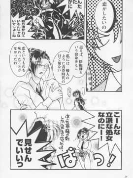 [あずき紅] 朧月都市 COMIC BOOK 01-13_04_jomoi_MMMIX-026