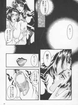 [あずき紅] 朧月都市 COMIC BOOK 01-13_04_jomoi_MMMIX-027