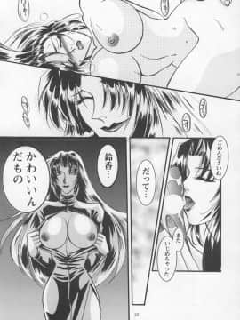 [あずき紅] 朧月都市 COMIC BOOK 01-13_04_jomoi_MMMIX-031