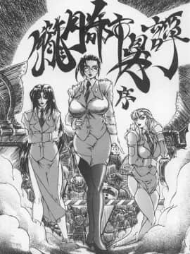 [あずき紅] 朧月都市 COMIC BOOK 01-13_04_jomoi_MMMIX-038
