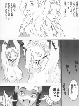 [あずき紅] 朧月都市 COMIC BOOK 01-13_04_jomoi_MMMIX-060