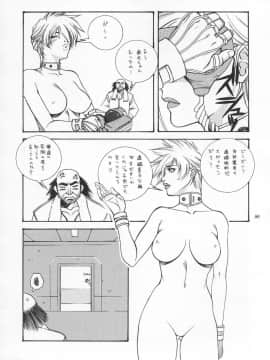[あずき紅] 朧月都市 COMIC BOOK 01-13_04_jomoi_MMMIX-084