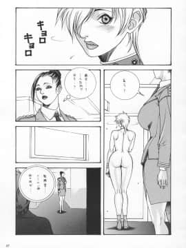 [あずき紅] 朧月都市 COMIC BOOK 01-13_04_jomoi_MMMIX-085