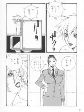 [あずき紅] 朧月都市 COMIC BOOK 01-13_04_jomoi_MMMIX-088