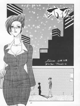 [あずき紅] 朧月都市 COMIC BOOK 01-13_04_jomoi_MMMIX-095