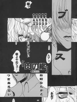 [あずき紅] 朧月都市 COMIC BOOK 01-13_04_jomoi_MMMIX-107