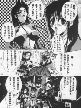 [あずき紅] 朧月都市 COMIC BOOK 01-13_04_jomoi_MMMIX-109