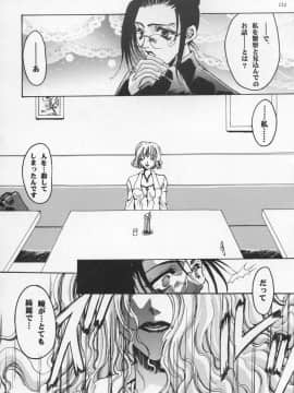 [あずき紅] 朧月都市 COMIC BOOK 01-13_04_jomoi_MMMIX-112