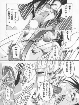 [あずき紅] 朧月都市 COMIC BOOK 01-13_04_jomoi_MMMIX-120
