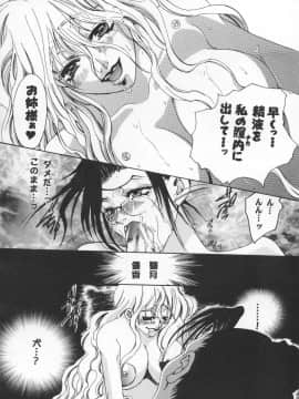 [あずき紅] 朧月都市 COMIC BOOK 01-13_04_jomoi_MMMIX-126