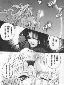 [あずき紅] 朧月都市 COMIC BOOK 01-13_04_jomoi_MMMIX-129