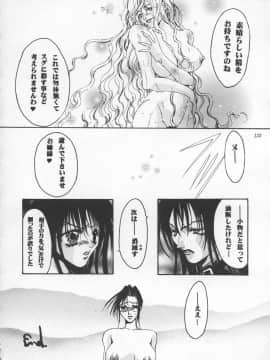 [あずき紅] 朧月都市 COMIC BOOK 01-13_04_jomoi_MMMIX-130