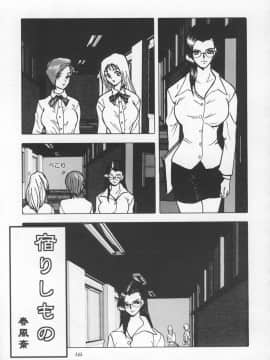 [あずき紅] 朧月都市 COMIC BOOK 01-13_04_jomoi_MMMIX-143