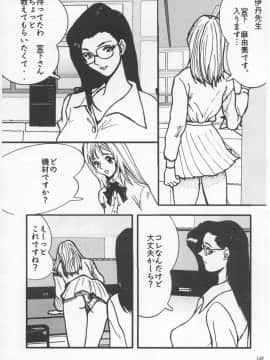 [あずき紅] 朧月都市 COMIC BOOK 01-13_04_jomoi_MMMIX-146