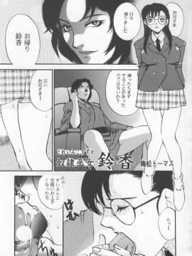 [あずき紅] 朧月都市 COMIC BOOK 01-13_04_jomoi_MMMIX-159