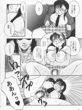 [あずき紅] 朧月都市 COMIC BOOK 01-13_04_jomoi_MMMIX-160