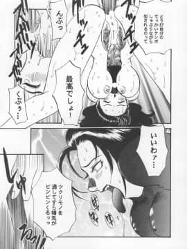 [あずき紅] 朧月都市 COMIC BOOK 01-13_04_jomoi_MMMIX-177